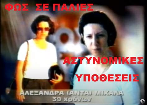 Οι οπαδοί του παοκ κάνουν πορεία στο κέντρο της αθήνας και ενώ στην περιοχή υπάρχει ισχυρή αστυνομική δύναμη. ΦΩΣ σε παλιες αστυνομικες υποθεσεις - Posts | Facebook