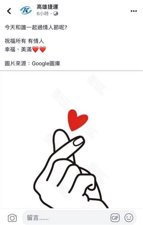 Explore tweets of 小舞酱 @wuuuuuucy on twitter. 高雄捷運粉專盜圖祝情人節 下午撤圖、道歉 - 生活 - 自由時報電子報