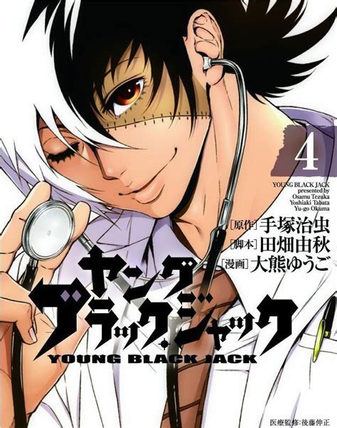 Young black jack is another manga, written by yoshiaki tabata and illustrated by yūgo ōkumaby, featuring tezuka characters, that started in 2011. YOUNG BLACK JACK