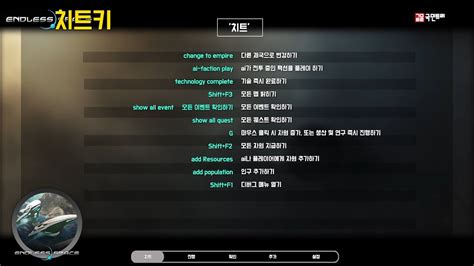 System language protection cd cover. 스팀 치트키 Endless Space 2(엔드리스 스페이스 2) - 치트(cheat) - YouTube