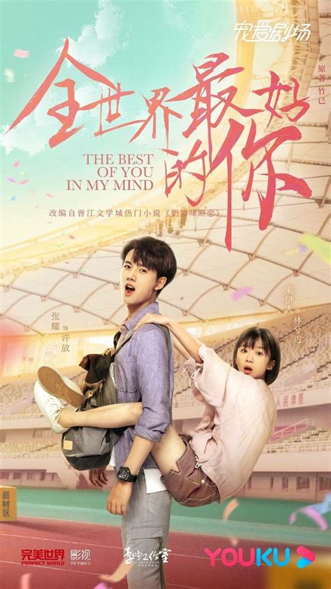 Stay with me chinese title: Pin em Chines drama