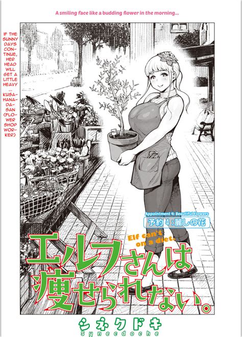 (エルフさんは痩せられない。) is a manga series by synecdoche. Elf-san wa Yaserarenai. 4 - Read Elf-san wa Yaserarenai ...