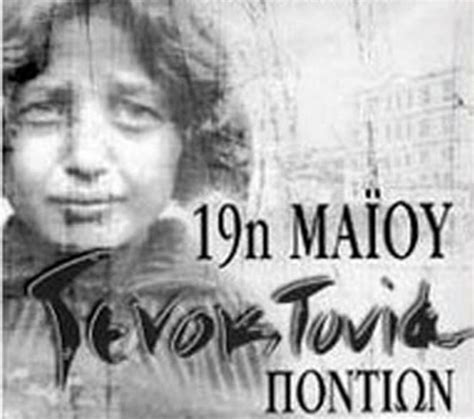 Η συγκινητική αλλαγή φρουράς των ευζώνων. Ενός λεπτού σιγή για τη Γενοκτονία των Ποντίων - Newsbomb - Ειδησεις - News
