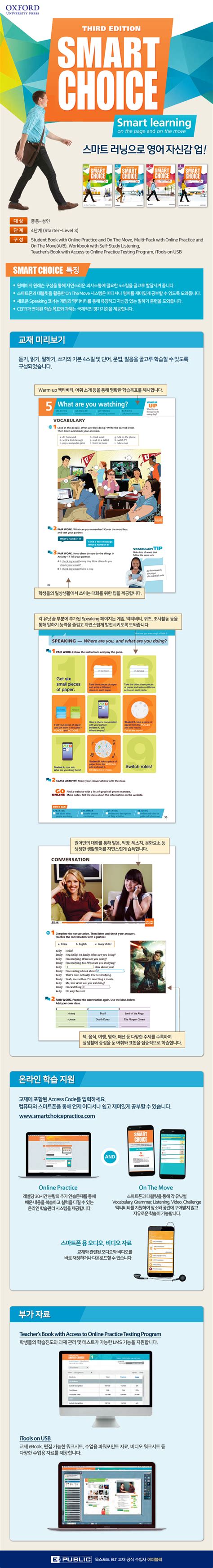 설정한 시간에 맞춰 알람 메시지가 표시되고, 미리 정한 알람 소리가 울립니다. Smart Choice 2 : Student Book with Online Practice, 3/E - YES24