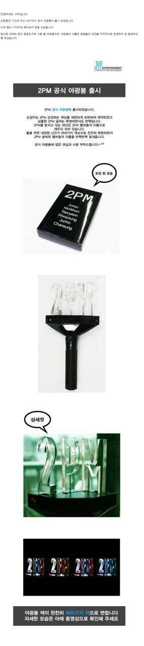 Brave brothers unveils brave girls' new lightstick design ~ netizen buzz. 2PM's official lightstick revealed!: omonatheydidnt ...