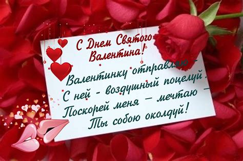 Пусть коварнейший амур дарит чувства лишь взаимно, без ошибок и. Привітання з Днем святого Валентина - як привітати в День ...