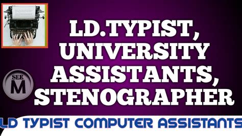 Ld typist and computer assistant previous question paper. LD.TYPIST, UNIVERSITY ASSISTANCE, STENOGRAPHER PSC ...