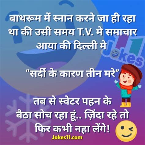 Jessicaphoto/getty images time to celebrate! Funny Winter Jokes & Chutkule, हिंदी में ठंडी पर जोक्स और ...