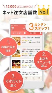 Search the world's information, including webpages, images, videos and more. 出前館 - Google Play の Android アプリ