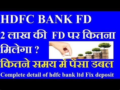 The car loan interest rates mentioned on this archived page are from october 2018 and may have changed now. HDFC BANK FIX DEPOSIT SCHEME | HDFC BANK INTEREST RATE ...