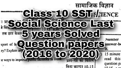 The cbse class 10 datesheet has finally been released by education minister ramesh pokhriyal. Cbse Class 10 SST/Social Science Last 5 Years Board ...