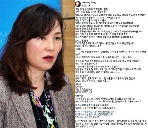 이재명 경기지사의 이른바 '여배우 스캔들' 당사자인 배우 김부선 씨가 16일 이 지사의 허위사실 공표 당시 이 지사의 상대 후보는 이 지사를 상대로 여배우(김부선)와 만남이 있었음이 밝혀졌는데, 어느. 공지영 "이재명이 거짓말로 짓밟은 김부선, 죽으려 했다더라 ...