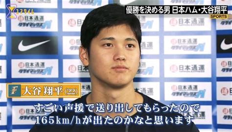 끝 오타니는 160km의 강속구와 홈런타자 입니다. 오타니 쇼헤이, 올해의 한자는 '無'