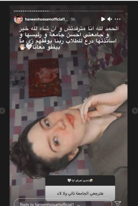 بعد أن ينتهى أحمد حمدى من إجراءات السفر، يعود إلى منزله ليلاً، تطرق عليه باب شقته جارته يسريه التى تحبه، فيعتدى عليها وتراها أمها وهى تغادر شقة أحمد حمدى ليلاً فتموت لتوها. بعد خروجها من السجن.. هذا ما قالته حنين حسام عن مودة ...