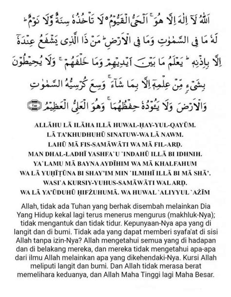 Laa ta'khudzuhuu sinatuw wa laa nauum. Bacaan Ayat Kursi Latin, Bahasa Indonesia, Arab dan ...