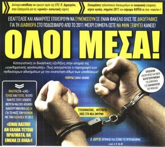 Κούγια στο γήπεδο της παναχαϊκής». ΑΛΕΚΟΣ ΚΟΥΓΙΑΣ: ''ΥΠΕΡ ΜΑΡΙΝΑΚΗ Η ΣΥΝΕΝΩΣΗ ΤΩΝ ΔΙΚΟΓΡΑΦΙΩΝ ...