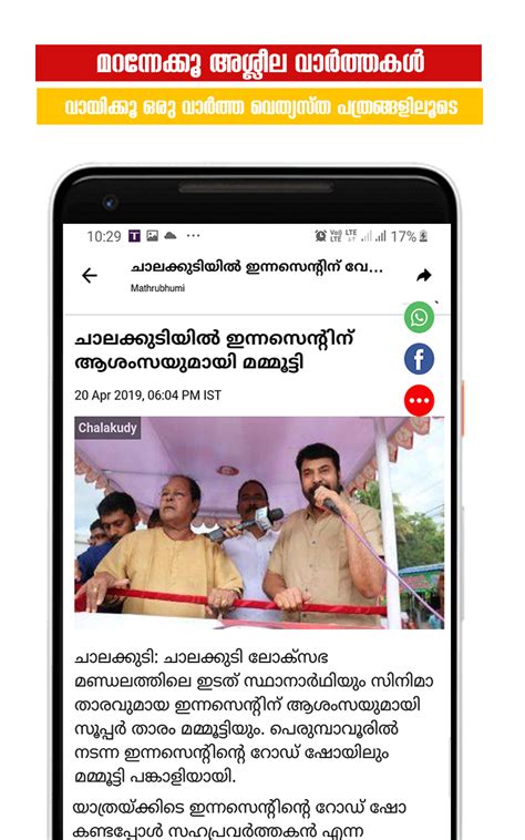 The malayalam is spoken mostly in the state of kerala in india. Malayalam Live TV, Malayalam News, Papers & Radio APK 2.0 ...
