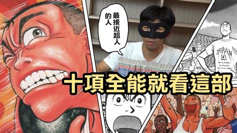 Jun 29, 2021 · 現在的標籤機（打標機）功能愈發先進，不僅能輸入數字與文字還能進一步編輯樣式，從最基本的價卡或分類卡到姓名貼、可替換的緞帶、紙膠帶等. 十項全能王 decathlon デカスロン | 完結漫畫推薦 08 - YouTube