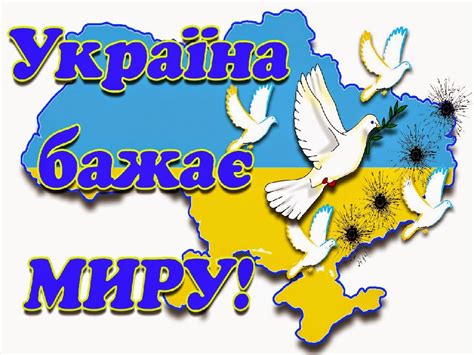 Міжнародним свято було оголошено в 1990 році. Презентація до виховного заходу "Ми прагнемо миру на землі"