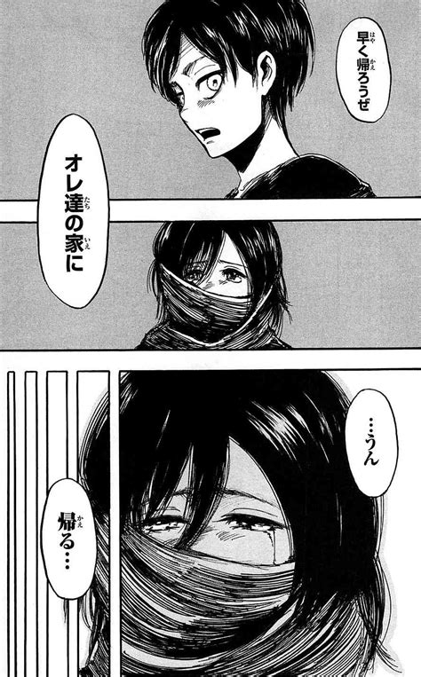 He even gave his scarf to mikasa because he's worried about. 漫画ありがとう: 進撃の巨人