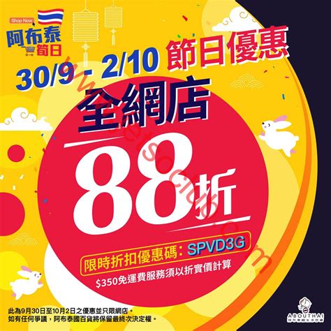 阿倫前兩天從泰國朋友那裡， 拿到了一個很特別的禮物。 外觀有點像是大蒜， 到底是什麼東西呢？ 今天阿倫就跟大家一起來看看吧。 ■日本女生會想跟台灣男生交往嗎？ 阿倫前兩天從泰國朋友那裡， 拿到了一個很特別的禮物。 外觀有點像是大蒜， 到底是什麼東西呢？ 今天阿倫就跟大家一起來看看吧。 阿布泰國生活百貨：網店 全店88折（至2/10） ( Jetso Club 著數俱樂部 )