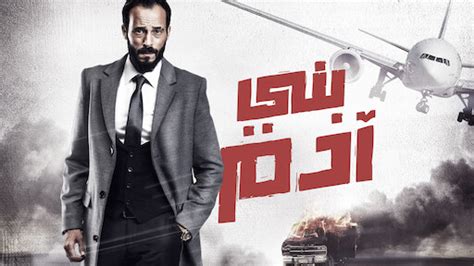 6 عادل إمام الأفلام والعروض التلفزيونية … أفضل العروض التلفزيونية لعادل إمام. El Feel El Azraq | Netflix