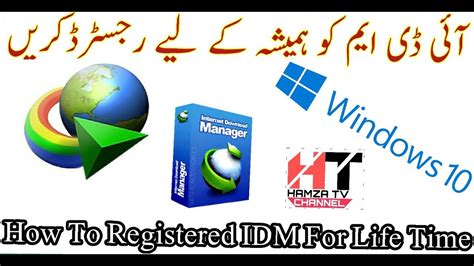 IDM Free Download For Windows 10 Registered 2018 In Urdu ...