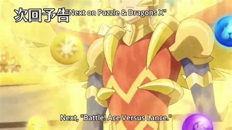 Ace's hairstyle shows his heroic and generous side, while lance's hairstyle shows off his moody, cynical, but very heroic and. Puzzle & Dragons cross 36 English preview - YouTube