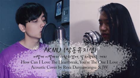 See full list on ilyricsbuzz.com AKMU - How Can I Love The Heartbreak, You're The One I ...