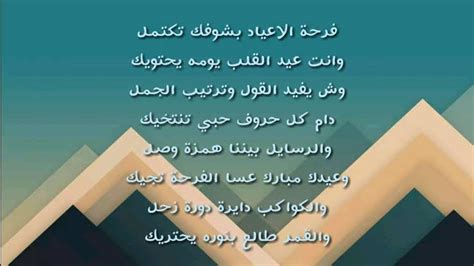 خالد كمالي 11 месяцев назад. شعر عن العيد , اشعار جميله معبرة عن عيد المسلمين - صباحيات