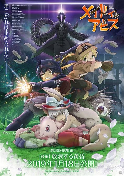 Made in abyss movie 2: Made in Abyss Movie 2: Wandering Twilight | Made in Abyss ...