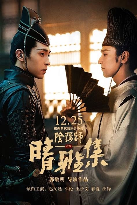 Drakor id dan drakor indo terbaik. Guarda The Yin-Yang Master: Dream of Eternity [Sub-ITA ...