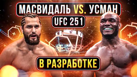 #усман #масвидаль #нокаут #ufc261 ufc 261 усман нокаутусман против масвидаль нокаутufc 261 усман масвидаль нокаутусман vs масвидаль жесткий нокаут. UFC 251: Усман-Масвидаль в разработке | Головкин поддержал ...