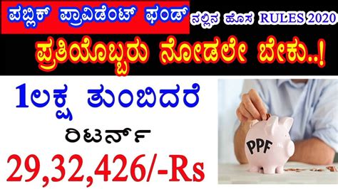 Transfer funds immediately to or from your hsbc premier current account. Public Provident Fund 2020 new update and new rules|| PPF ...