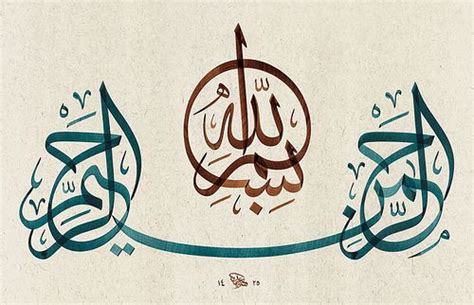 TURKISH ISLAMIC CALLIGRAPHY ART (152) | Islamic art calligraphy ...