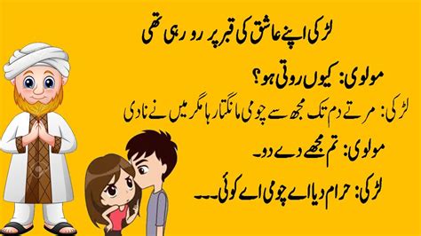 That question was very hard so i leave only that question. Boyfriend And Girlfriend Funny Jokes Urdu / Hindi By SM ...