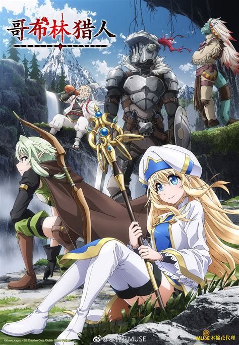 ‧free to download goblin cave vol.01 &goblin cav. Goblin Slayer (Anime) | Goblin Slayer Wiki | FANDOM ...