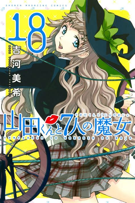 The series was published by kodansha in their weekly shonen magazine from february. Volume 18 | Yamada-kun to Nananin no Majo Wiki | Fandom