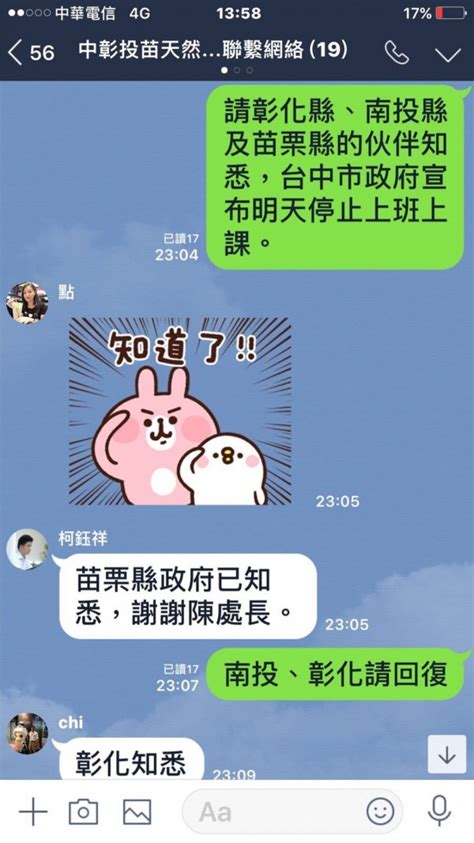 Jul 23, 2021 · 停班停課消息陸續發佈中，請持續關注本站更新。 停止上班上課標準說明. 林明溱抱怨停班課沒先講 中巿府：將加強通報 - 生活 - 自由時報電子報