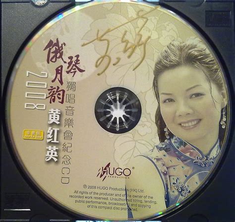 Sun li, 48chunying zhangjennie yinganne yingbill ying, 58. Vinyl Fever: Huang Hong Ying Visiting HK