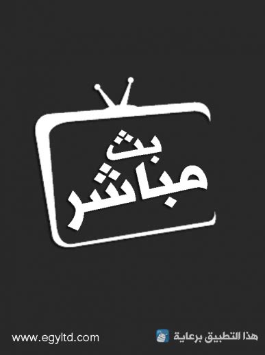 اختبار جديد بين ahly vs gounah في الدوري، مشاهدة مباراة الأهلي والجونة بث مباشر في المباراة التي تقام على ستاد السلام، في تمام الساعة التاس. مشاهدة مباراة تونس وانجولا ماتش بث مباشر tunisie angola ...