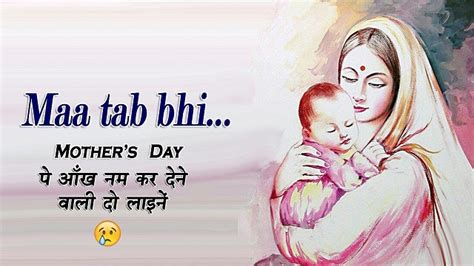 30 best slogans on quality in hindi. Heart Teaching Happy Mothers Day Shayari SMS Messages in ...