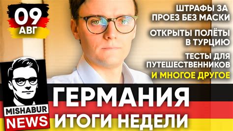 Крит опасается нацистского марша в. Новости Германии на русском. Итоги недели на 9 августа ...