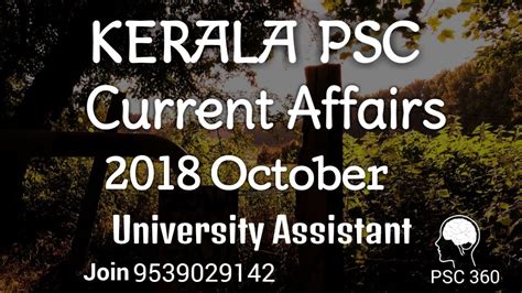 Current affairs in malayalam, weekly current affairs, current affair 01 may 2018 to 15 may 2018 current affairs 2018 & psc gk 2018 best for: Kerala PSC || Current Affairs-October 2018 - YouTube