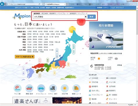 Mapcode can specify at least about 3m square. 日本自駕遊必備 - MAPCODE查詢網站 - DayDayTravel.hk