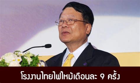 ไฟไหม้ v be on fire, see also: โรงงานไทยไฟไหม้เดือนละ 9 ครั้ง