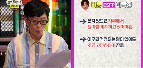 너무나 투명한 유재석 x 조세호의 수어 이름 ep75 │ #디글. 유재석, 이효리, 비 MBTI 검사 결과.jpg - 유머/움짤/이슈 - 에펨코리아