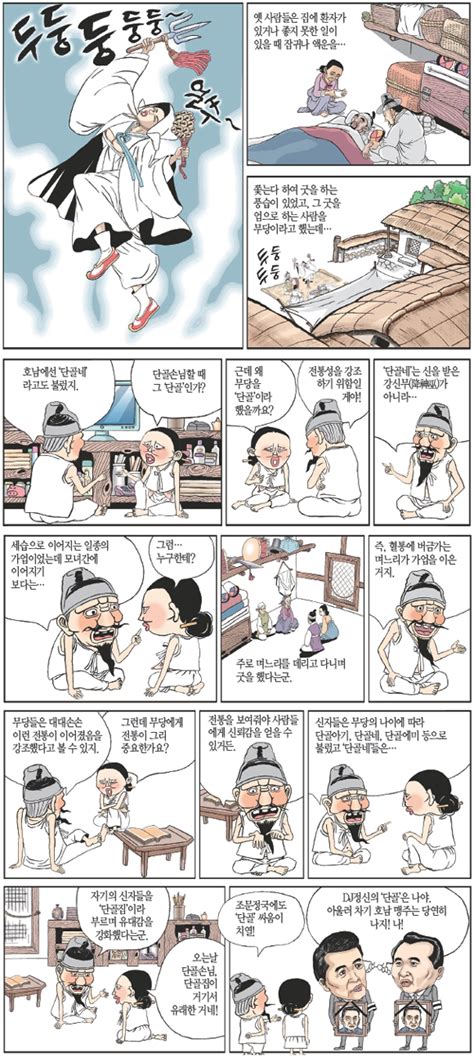Bbc news를 신뢰할 수 있는 이유. 꼬투리자투리 단골 | 일요신문