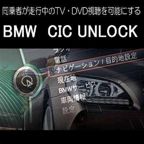 This mod can also be used in combination with the activate video playback from usb mod so you can have another cool feature. Bmw dvd unlock software download