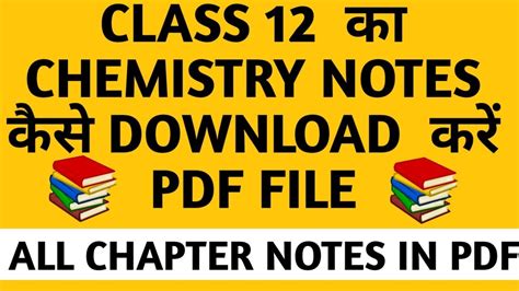 CLASSNOTES: Chemistry Notes For Class 12 Rbse In Hindi